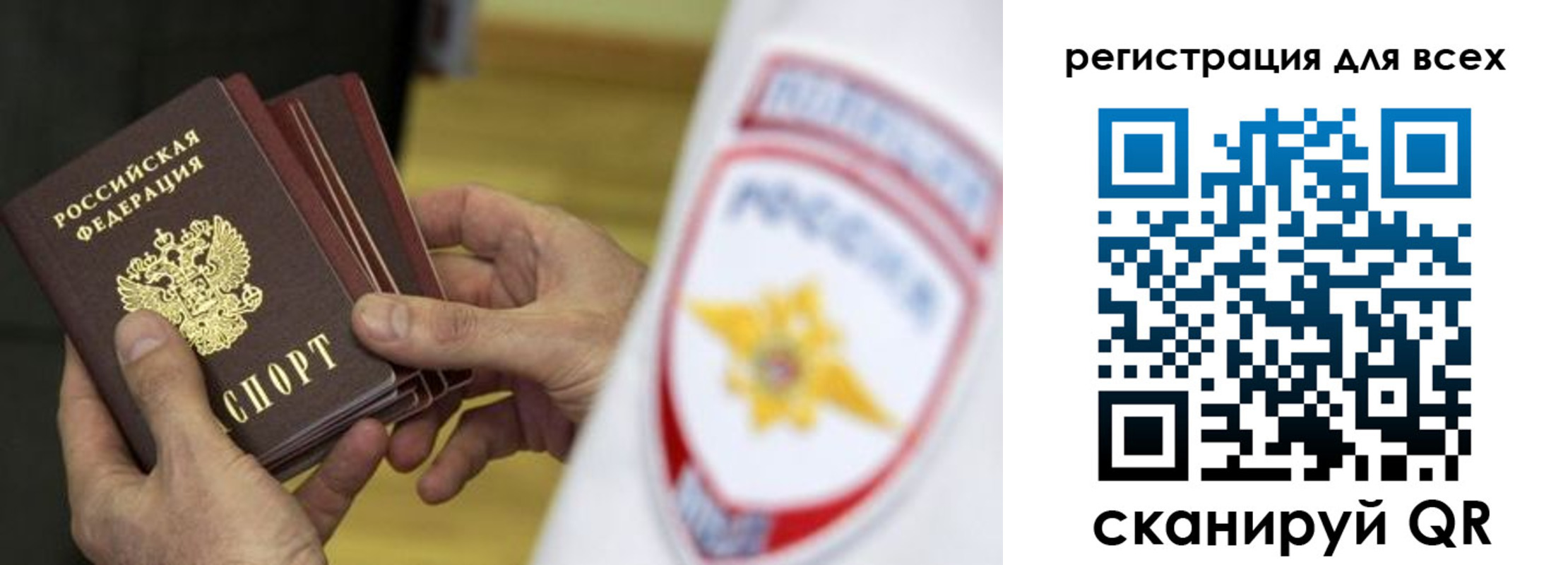 временная регистрация надежно в Шадринске