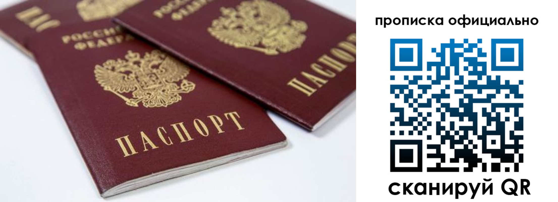 прописка для кредита в Шадринске