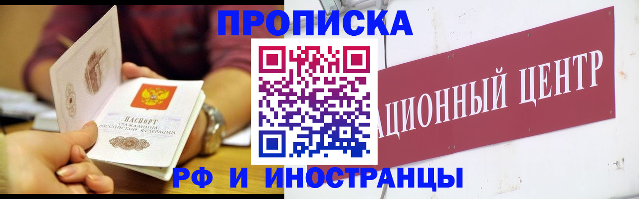 прописка в квартире в Шадринске