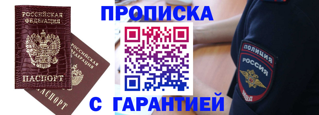 миграционный учет в Шадринске