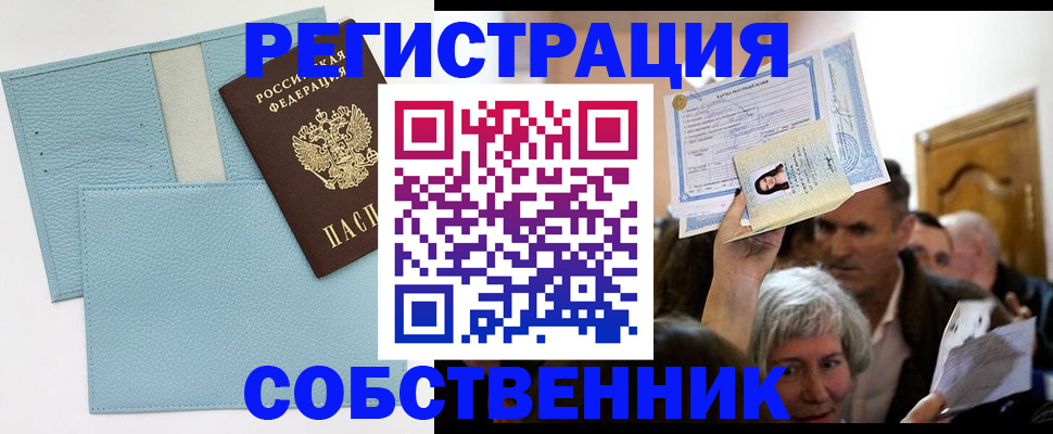 регистрация в Шадринске