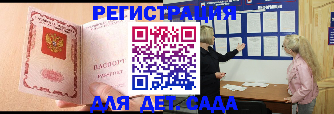 миграционный учет в Шадринске